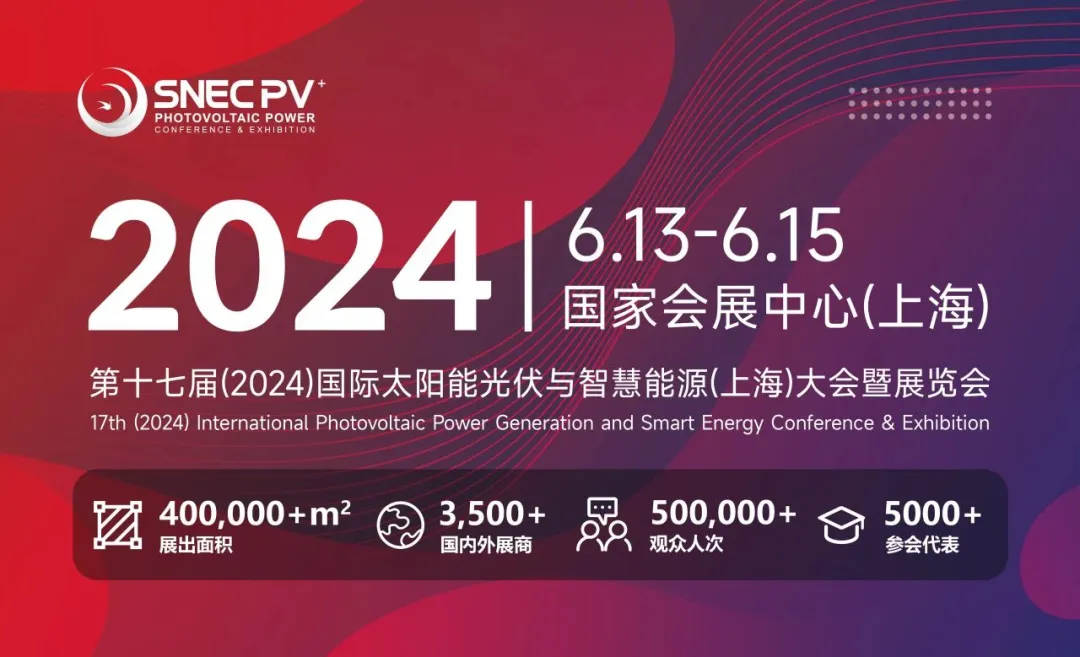 展会落幕：：永乐高智能 SNEC 2024 完善收官，共创未来新篇章！！