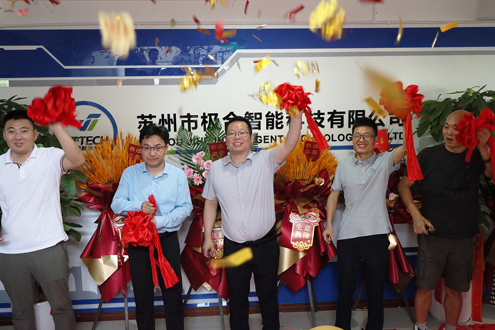 永乐高智能喜迁新地，，全新篇章，，华美启航！