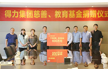 s36沙龙会再捐赠600万元 一连助力慈善与教育公益事业