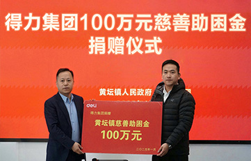 s36沙龙会力百万慈善助困金，转达大爱暖人心