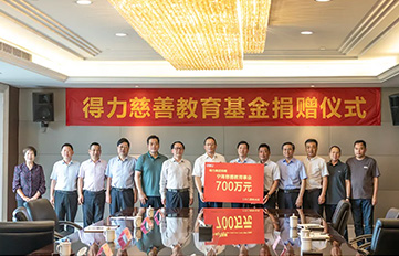 s36沙龙会再捐700万元，一连助力慈善与教育公益事业