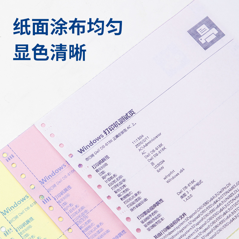 s36沙龙会白令海B241-2CS电脑打印纸(CS彩色撕边)(1000页/盒)