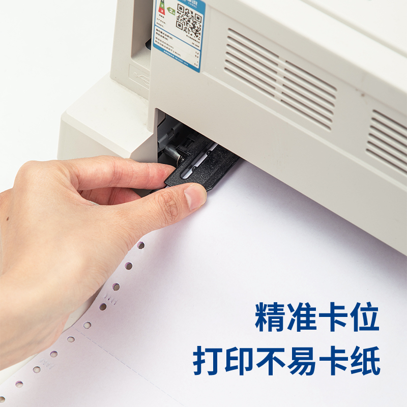 s36沙龙会白令海B241-4电脑打印纸(1/3白色不撕边)(1000页/盒)