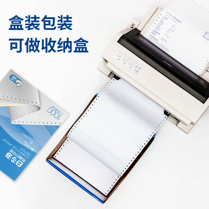 s36沙龙会白令海B241-4电脑打印纸(C彩色不撕边)(1000页/盒)