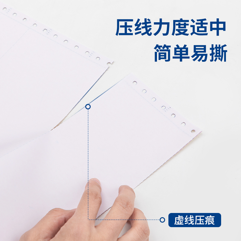 s36沙龙会白令海B241-4电脑打印纸(C彩色不撕边)(1000页/盒)