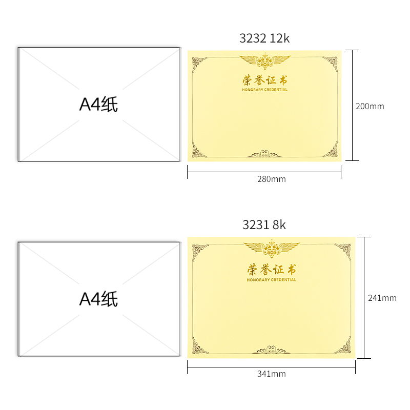 s36沙龙会3231声誉证书内芯(黄)-8K(50张/包)