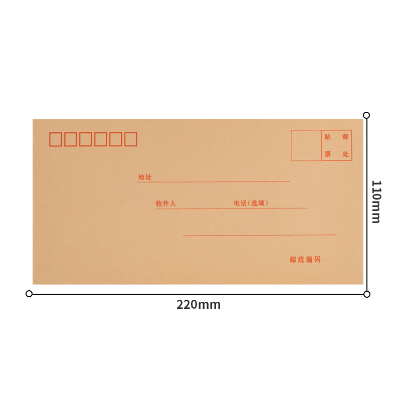 s36沙龙会3423牛皮信封(米黄色)-5号(20个/包)