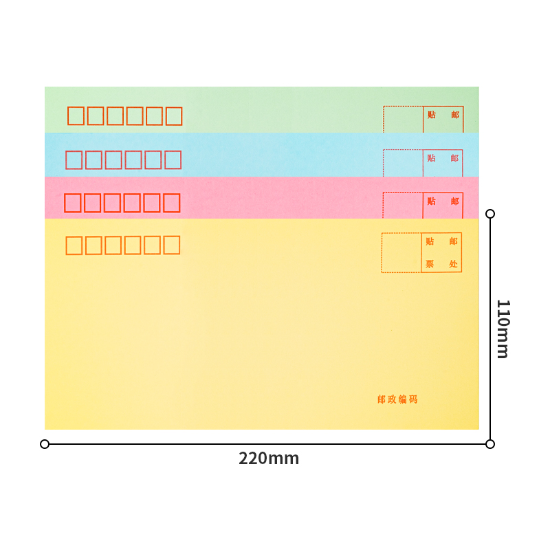 s36沙龙会3424彩色信封(混)-5号(20个/包)