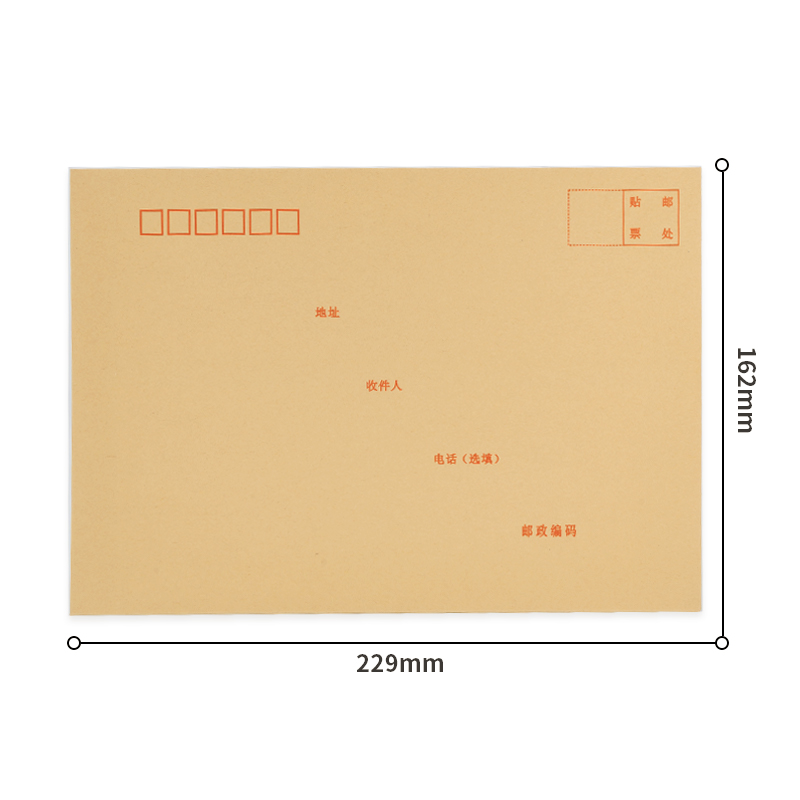 s36沙龙会3426牛皮信封(米黄色)-7号(10个/包)