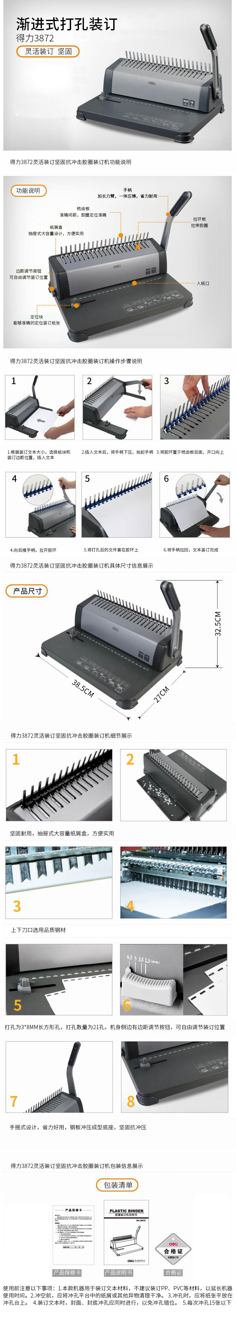 s36沙龙会3872胶圈装订机(灰)(台)