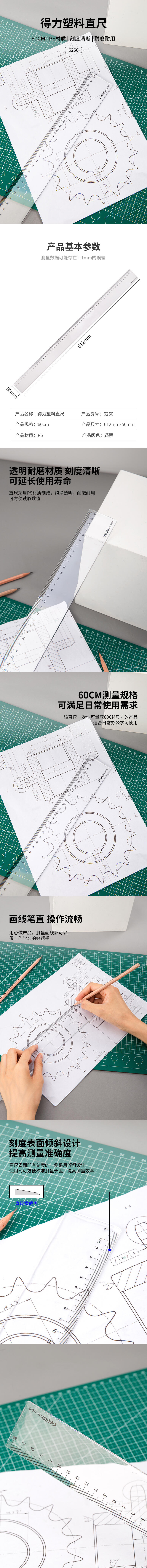 s36沙龙会6260直尺60cm(只)