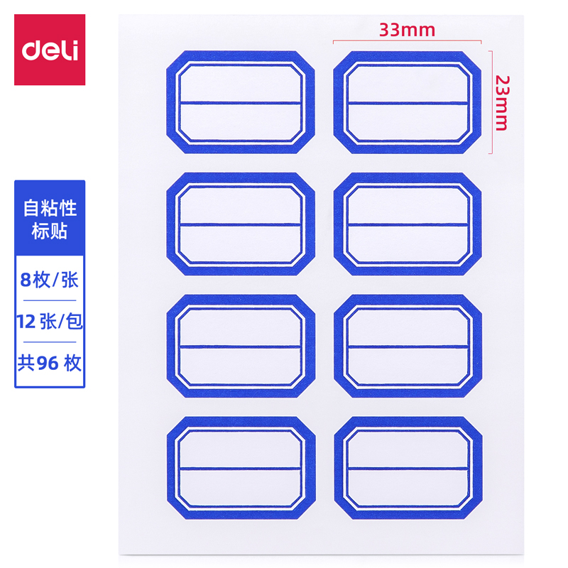 s36沙龙会7190自粘性标贴(白)23*33mm(本)