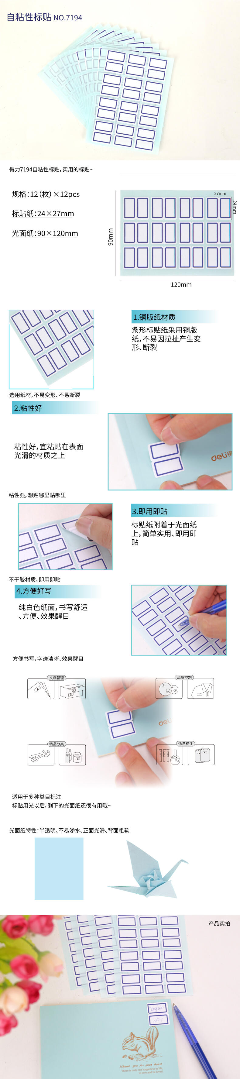 s36沙龙会7194自粘性标贴(白)24*27mm(本)