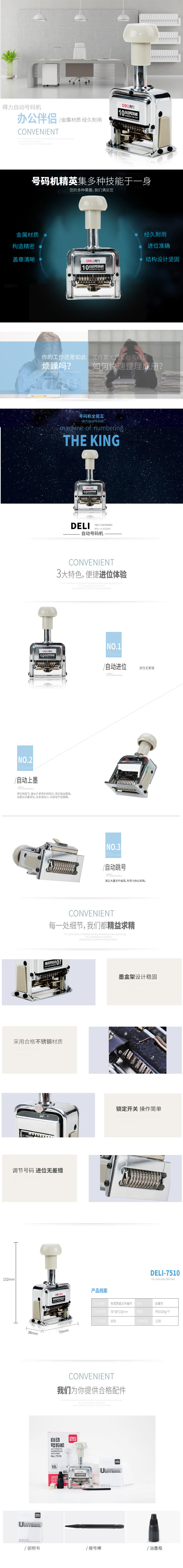 s36沙龙会7510十位自动号码机(白)(台)