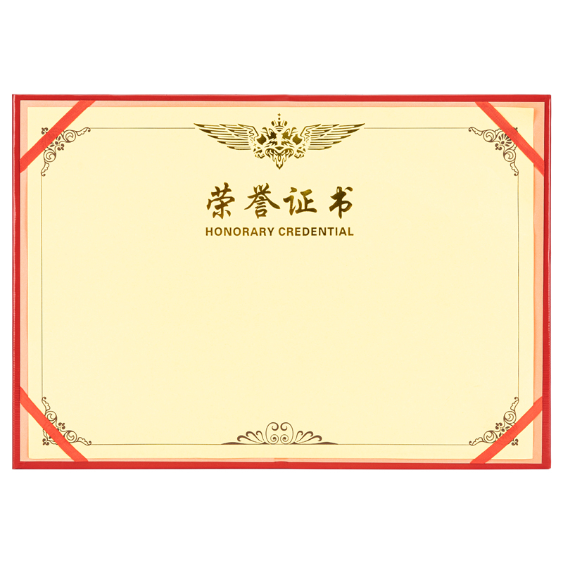 s36沙龙会7568铭誉系列声誉证书(红)-8K(本)