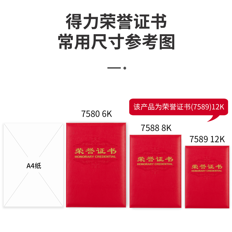 s36沙龙会7589_12K皮面声誉证书(红)(个)
