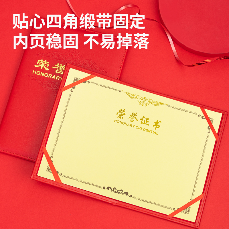s36沙龙会7589_12K皮面声誉证书(红)(个)