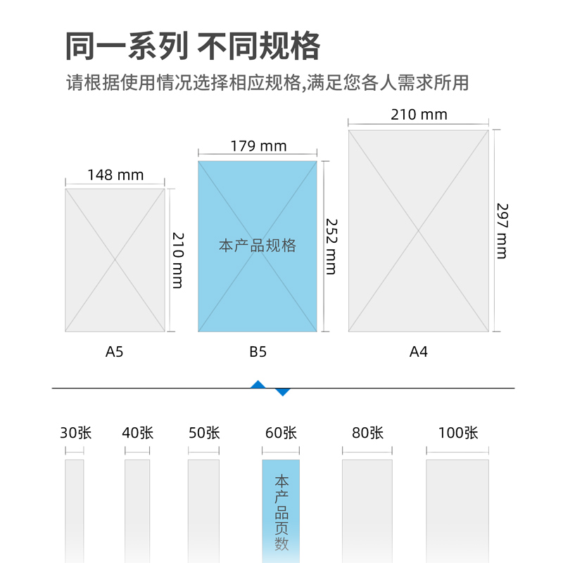 s36沙龙会7657无线装订本(混)-60张-B5(本)