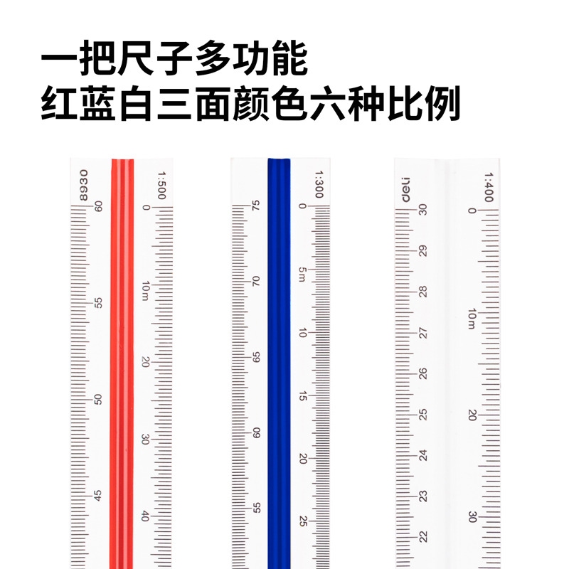 s36沙龙会8930三棱比例尺30cm(白)(只)