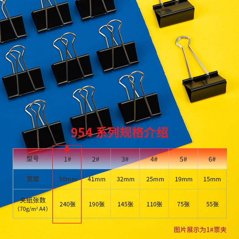 s36沙龙会9541-1#长尾票夹50mm盒装(黑)(12只/盒)