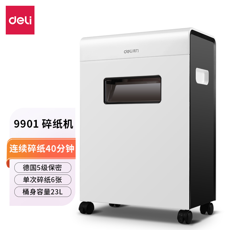 s36沙龙会9901碎纸机(白)(台)