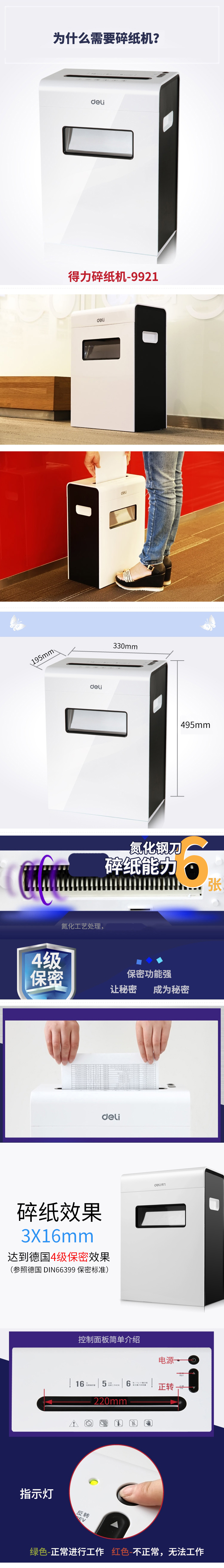 s36沙龙会9921碎纸机(白)(台)