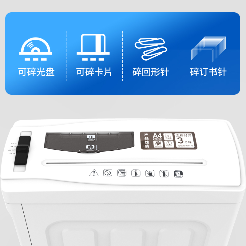 s36沙龙会9923碎纸机(白)(台)