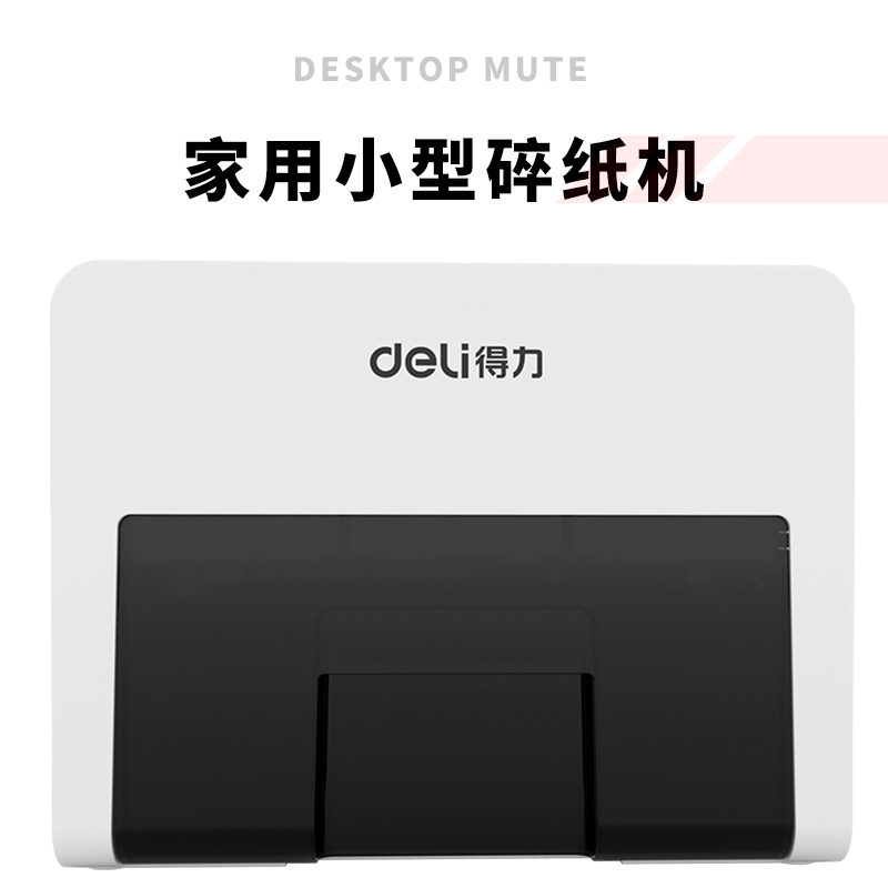s36沙龙会9931碎纸机(白)(台)