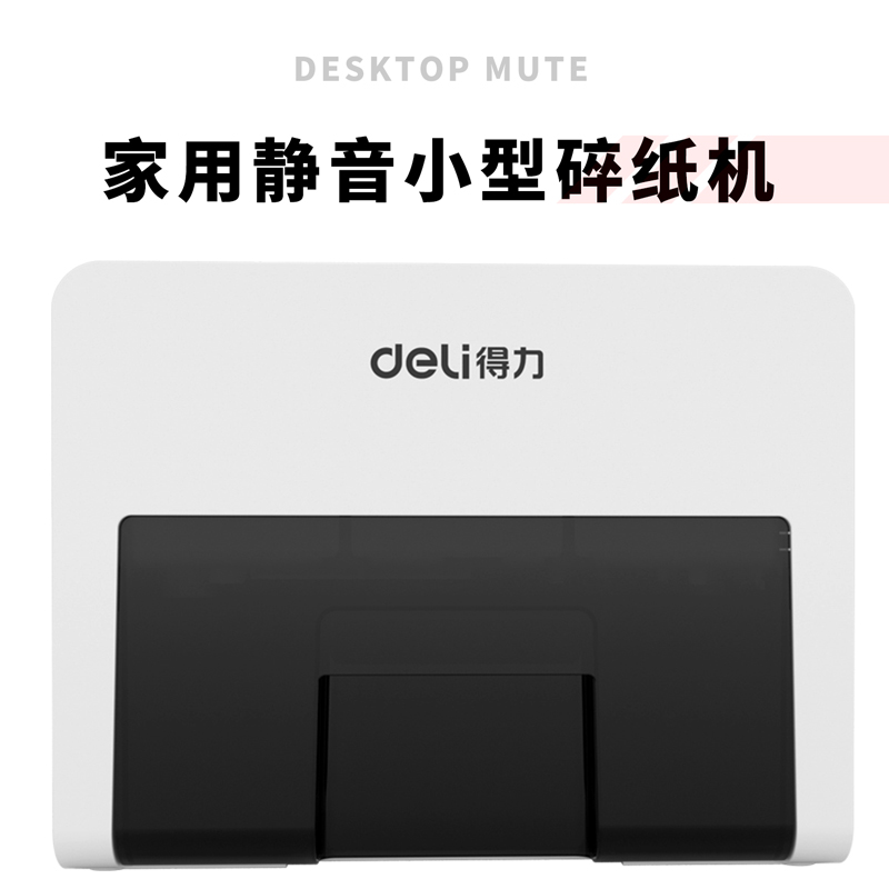 s36沙龙会9931碎纸机(白)(台)