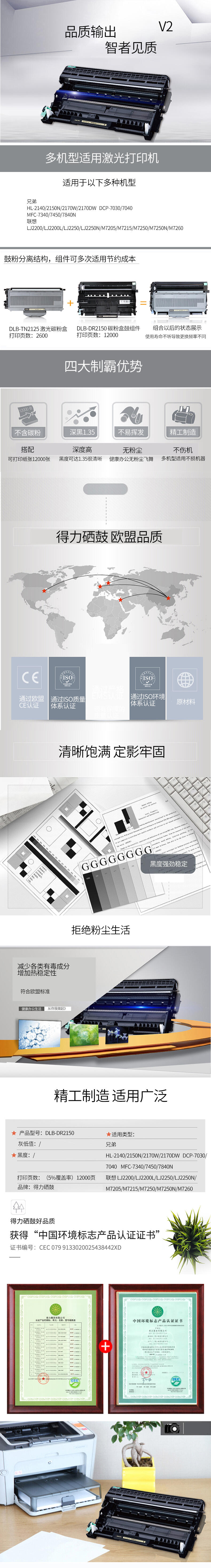 s36沙龙会DLB-DR2150碳粉盒鼓组件(黑)(套)