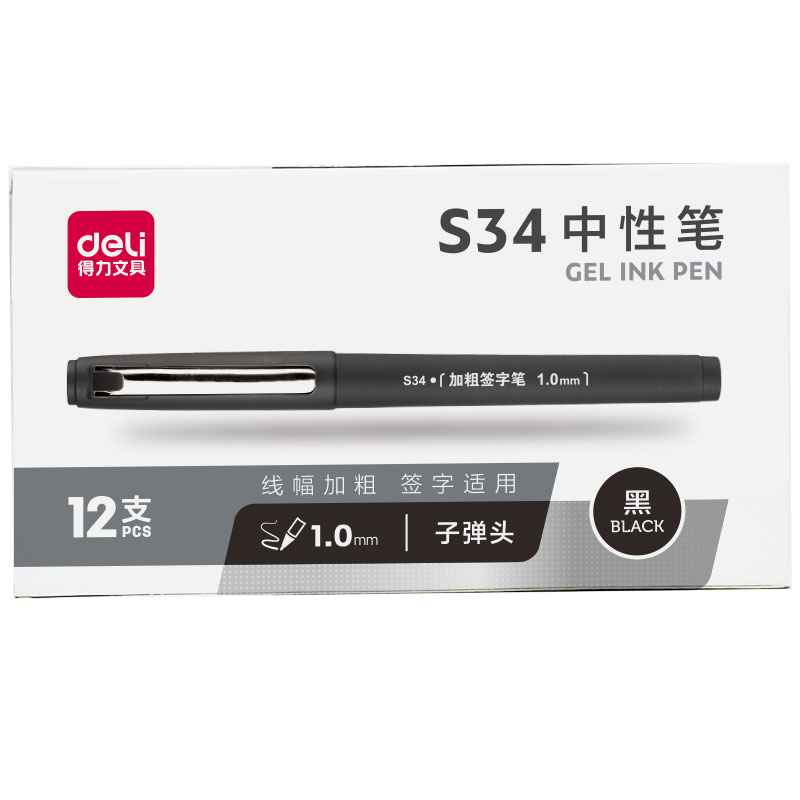 s36沙龙会S34中性笔1.0mm子弹头(黑)(支)