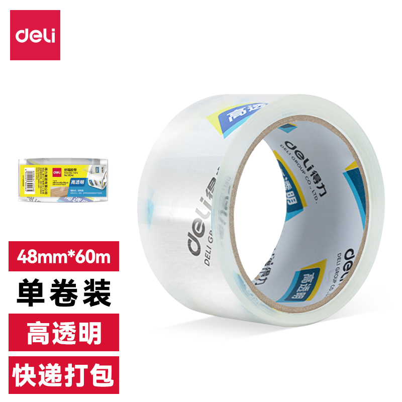 s36沙龙会30247超市封箱胶带48mm*60y*50um(卷)(高透)