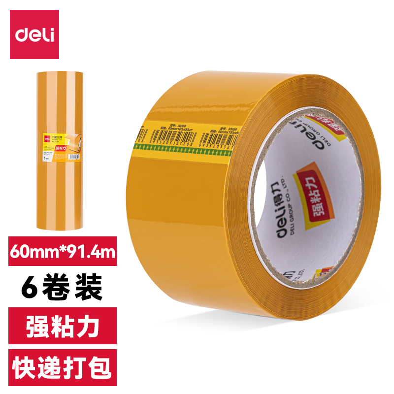 s36沙龙会30359米黄封箱胶带60mm*100y*50um(米黄色)(6卷/筒)