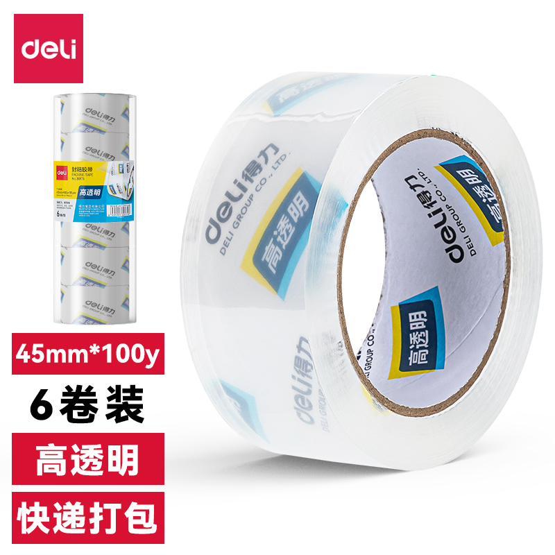 s36沙龙会30175封箱胶带45mm*100y*50um(6卷/筒)(高透)