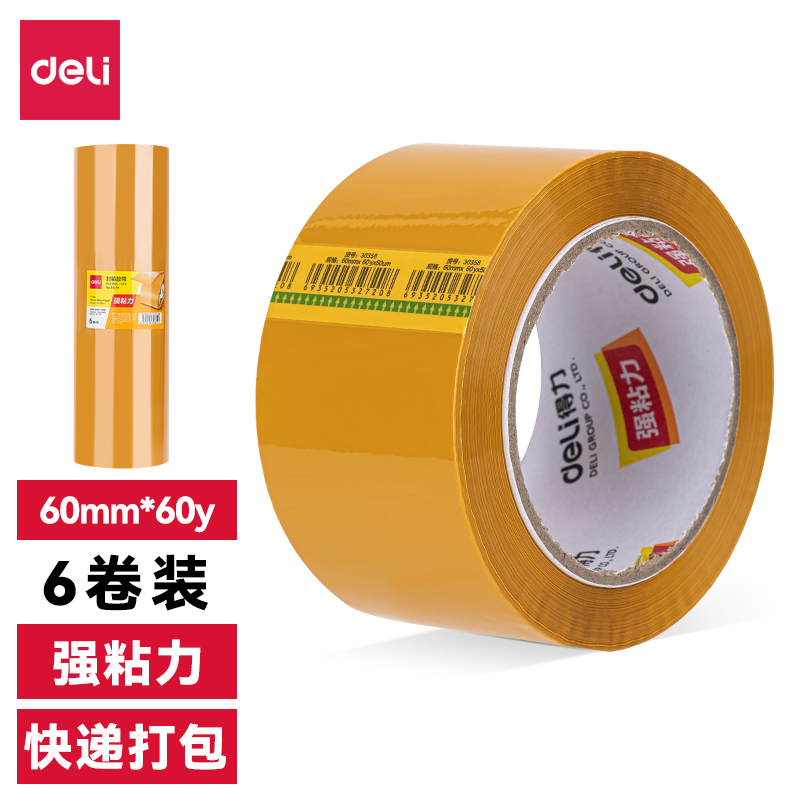 s36沙龙会30358米黄封箱胶带60mm*60y*50um(米黄色)(6卷/筒)