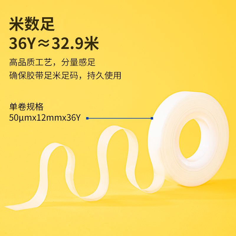 s36沙龙会30111易撕型隐形文具胶带12mm*36y*50um(乳白)(2卷/卡)