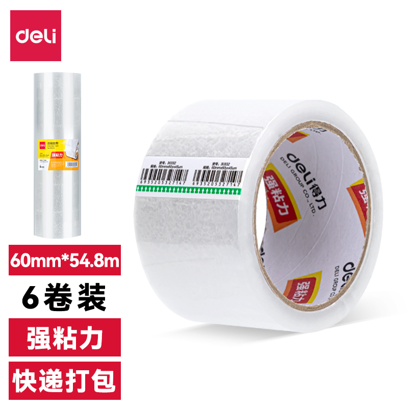 s36沙龙会30332封箱胶带60mm*60y*45um(6卷/筒)(普透)