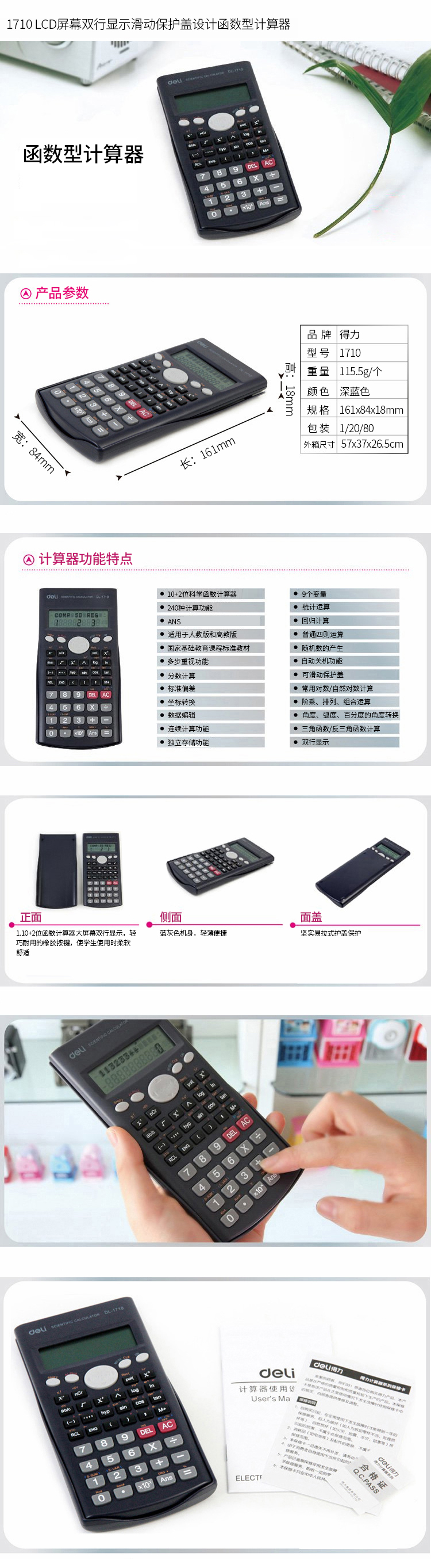 s36沙龙会1710函数盘算器(深蓝)(台)