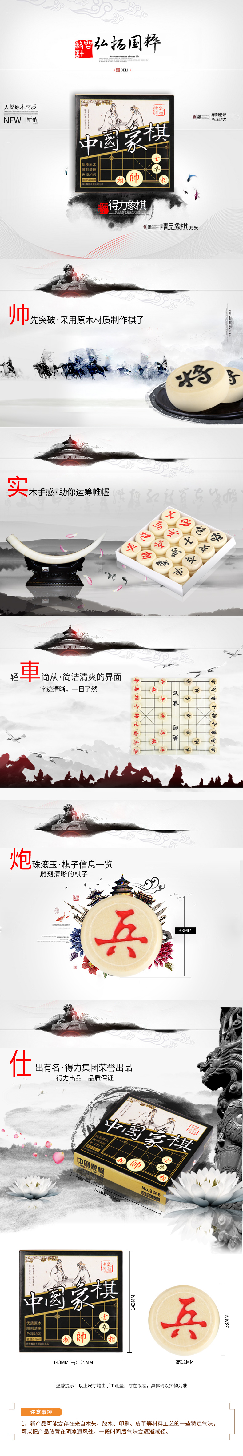 s36沙龙会9566中国象棋(白)(盒)