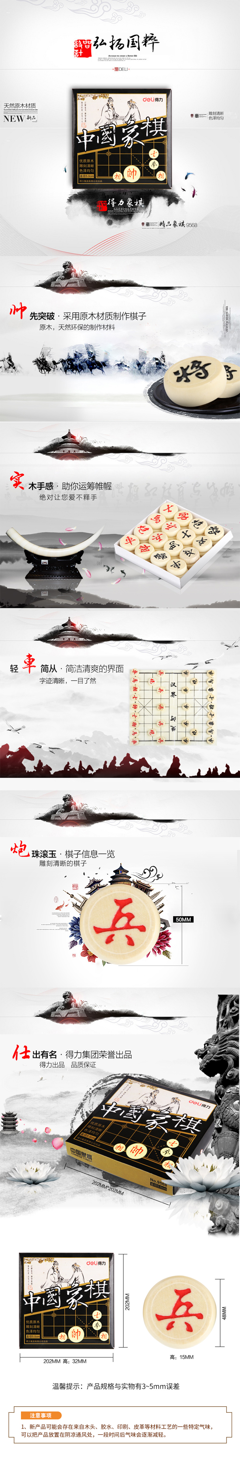 s36沙龙会9568中国象棋(白)(盒)