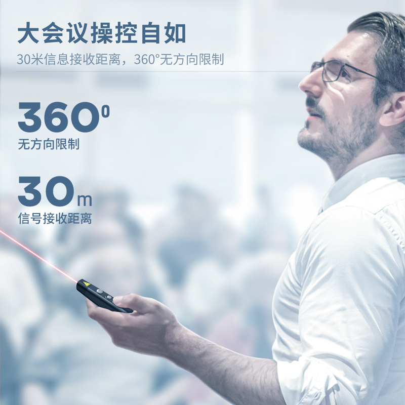 s36沙龙会33080翻页激光笔(黑)(支)
