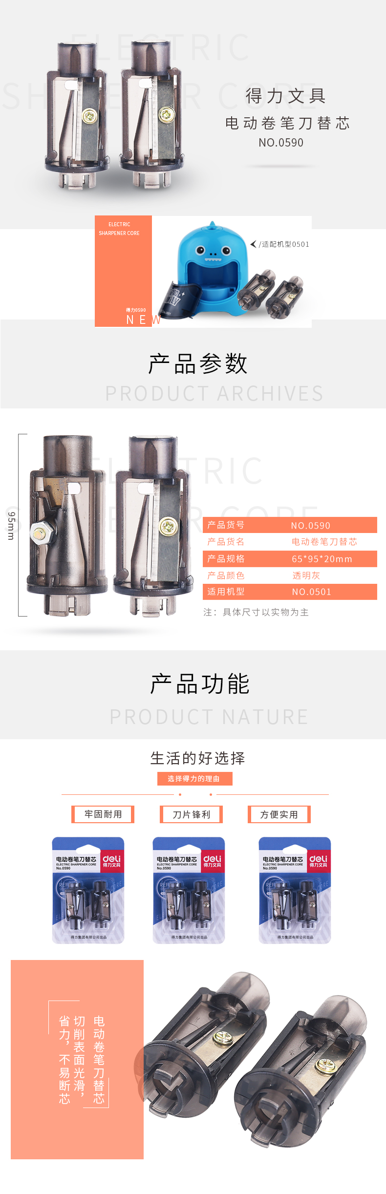 s36沙龙会0590电动卷笔刀替芯(透明灰)(2只/吸卡)