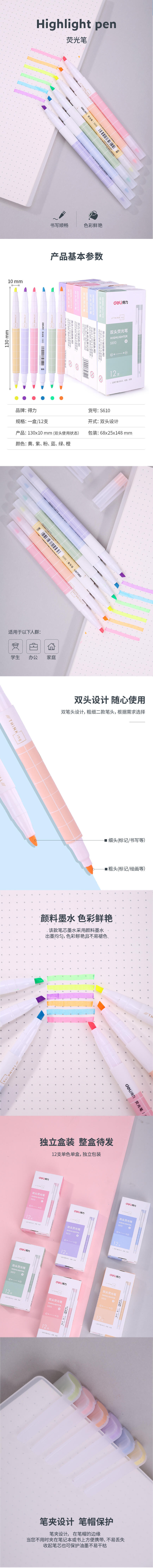 s36沙龙会S610荧光笔(橙)