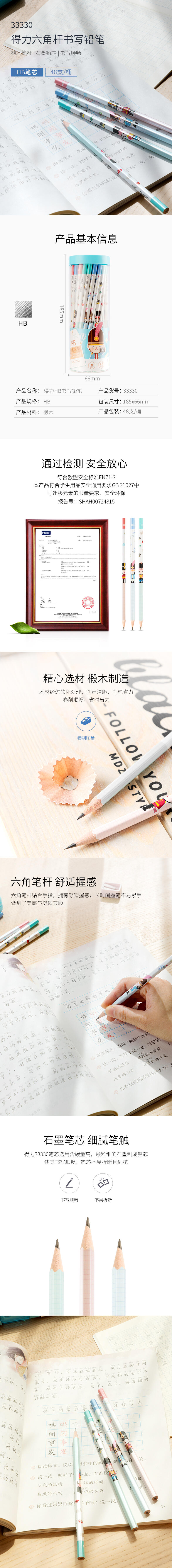 s36沙龙会33330桶装HB铅笔(原木色)(48支/桶)
