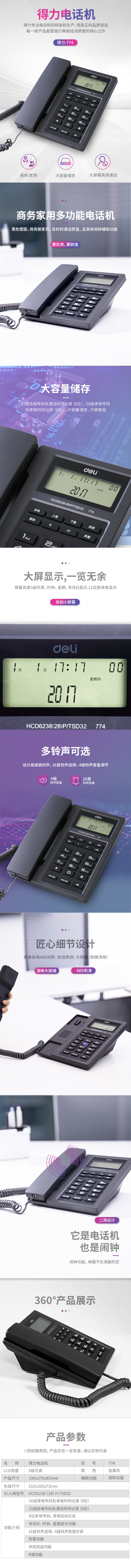 s36沙龙会0774电话机(金属灰)