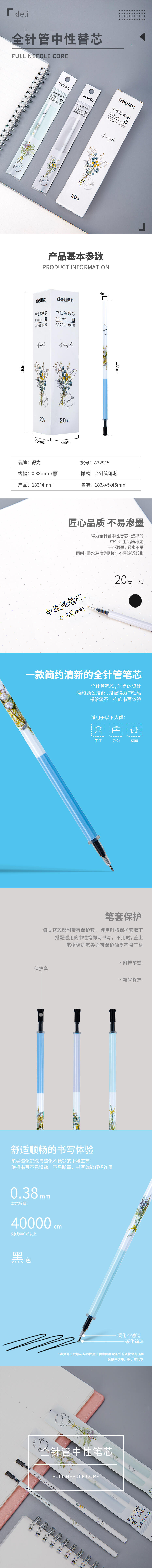 s36沙龙会A32915全针管中性替芯0.38mm全针管(玄色墨水)(黑)