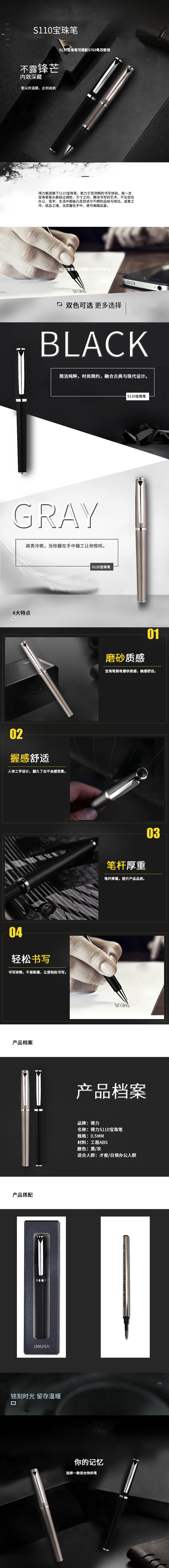 s36沙龙会S110宝珠笔(银)
