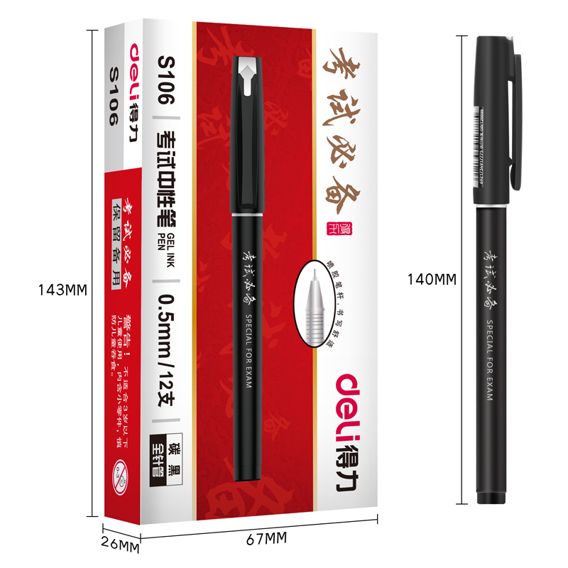 s36沙龙会S106考试中性笔0.5mm全针管(黑)