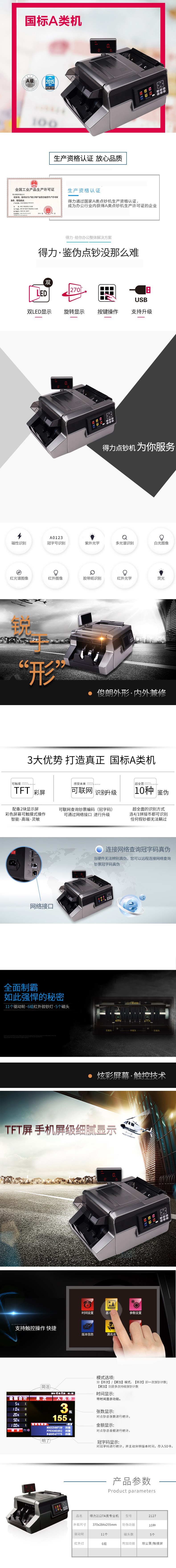 s36沙龙会2127点验钞机(银灰)