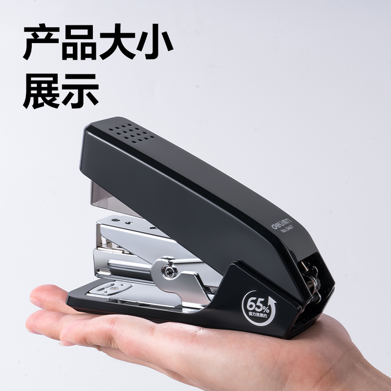 s36沙龙会0467省力订书机(白)
